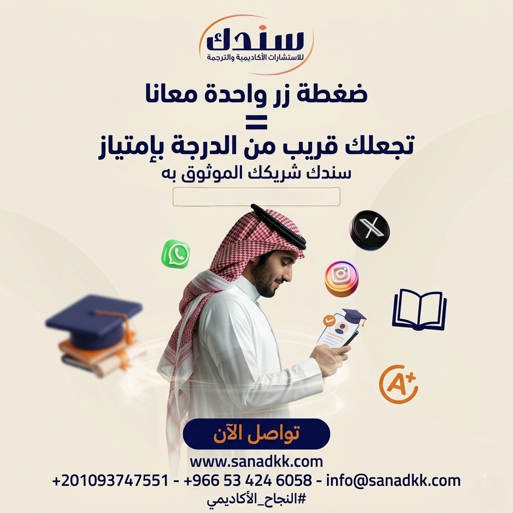 وفر وقتك وعد معانا خطة البحث بنجاح